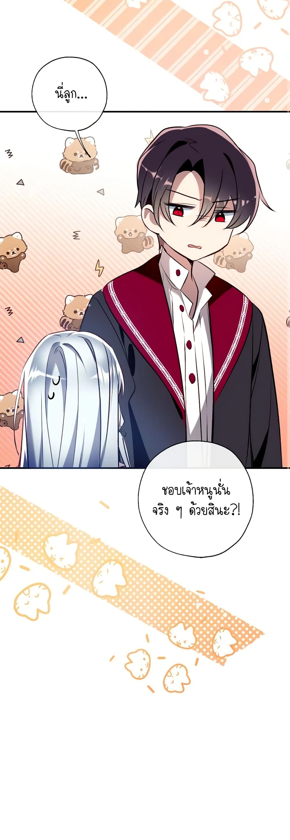 Can We Become a Family? ตอนที่ 86 8