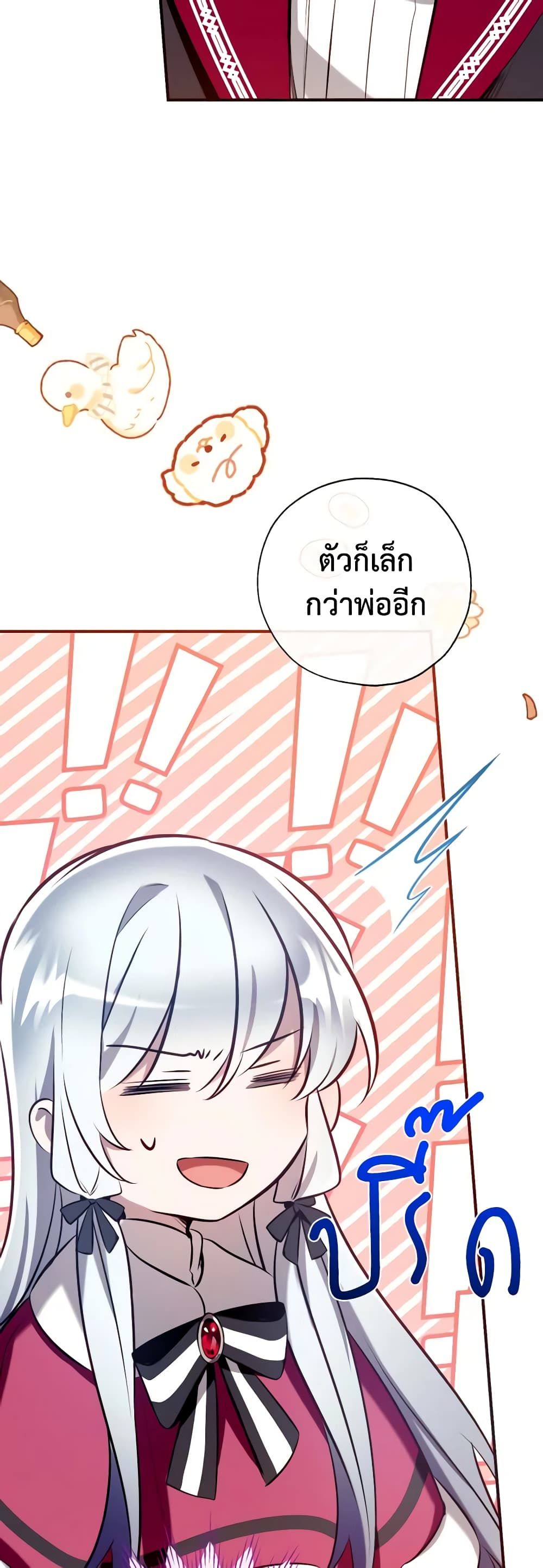 Can We Become a Family? ตอนที่ 86 11