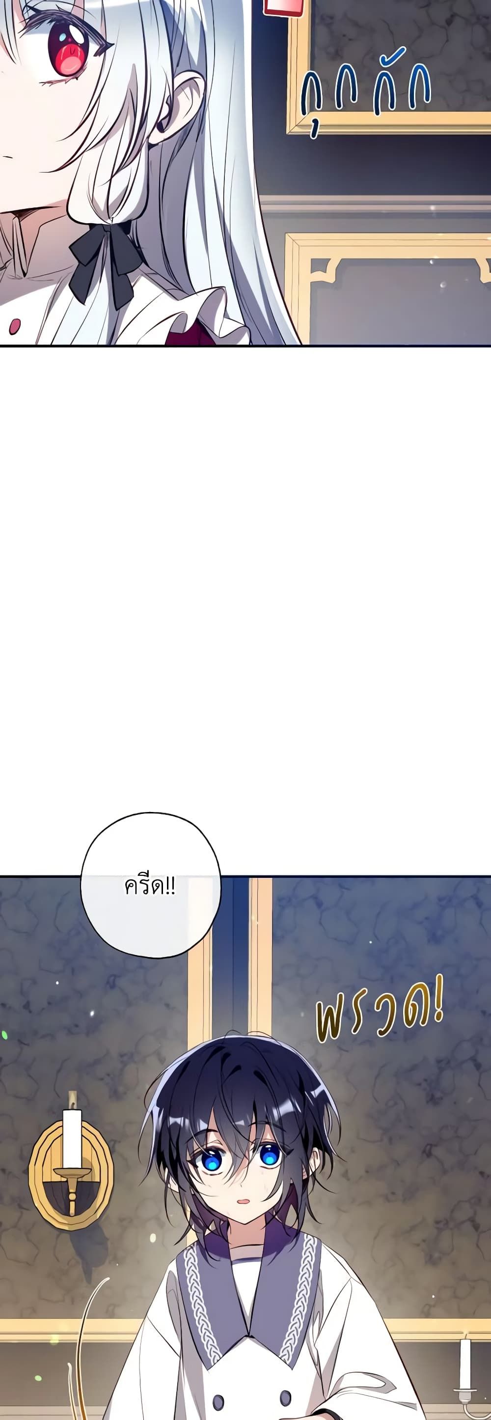 Can We Become a Family? ตอนที่ 86 23