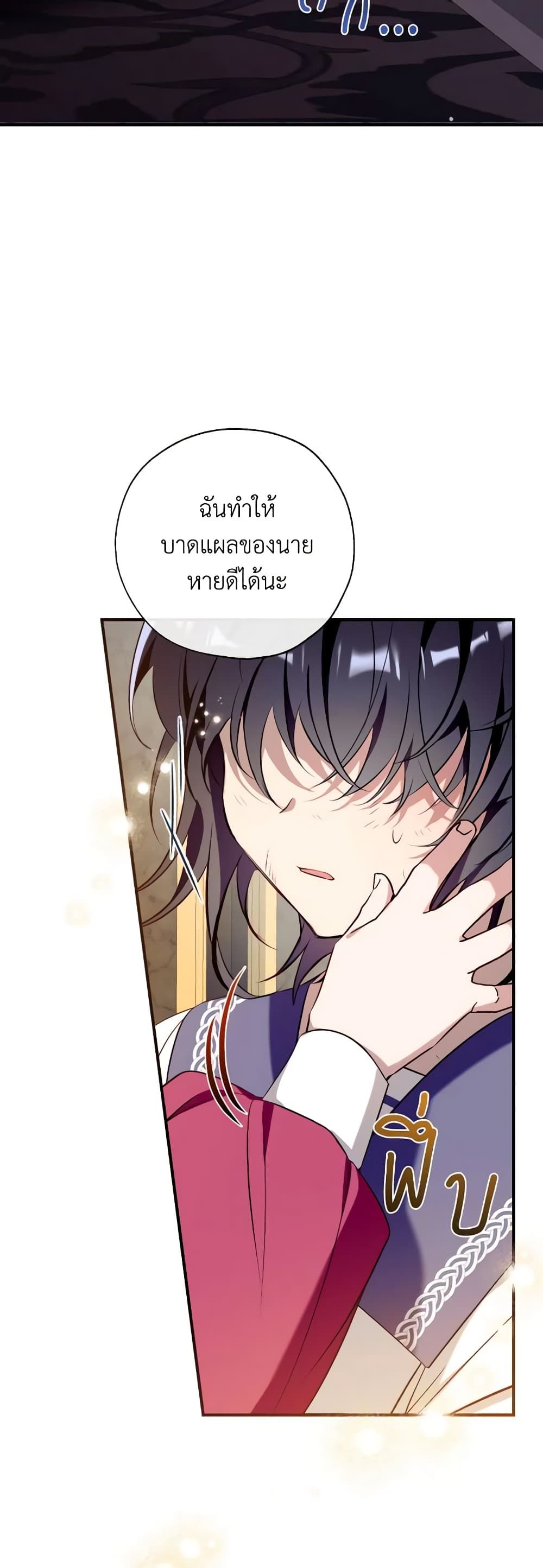 Can We Become a Family? ตอนที่ 86 27