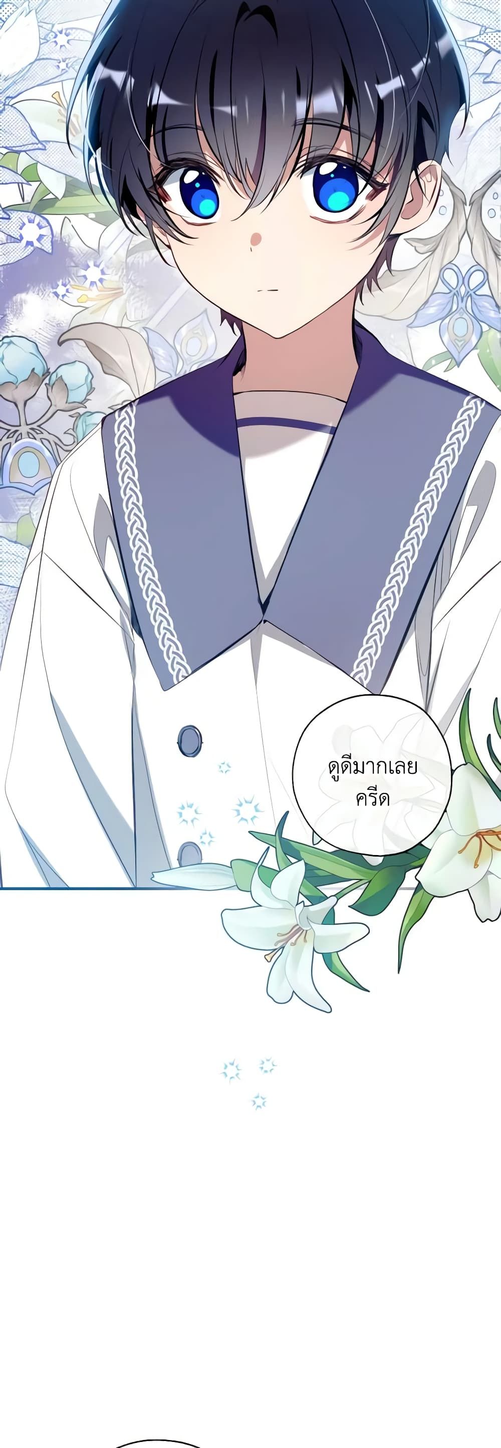 Can We Become a Family? ตอนที่ 86 44