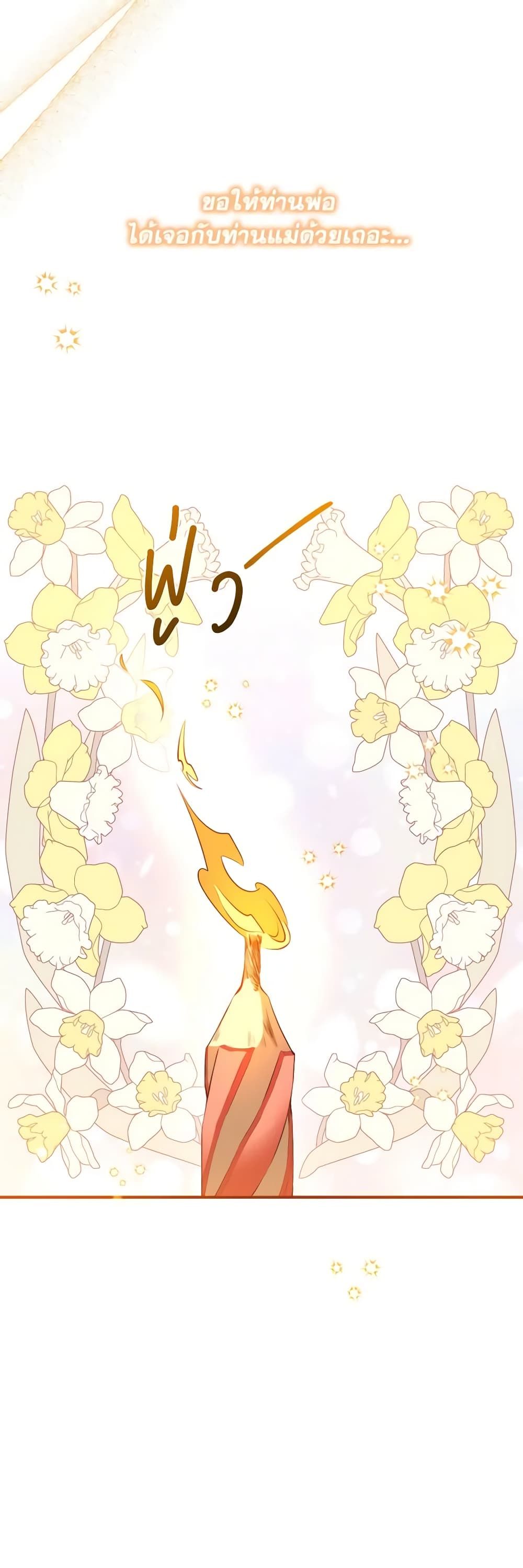 Can We Become a Family? ตอนที่ 87 10