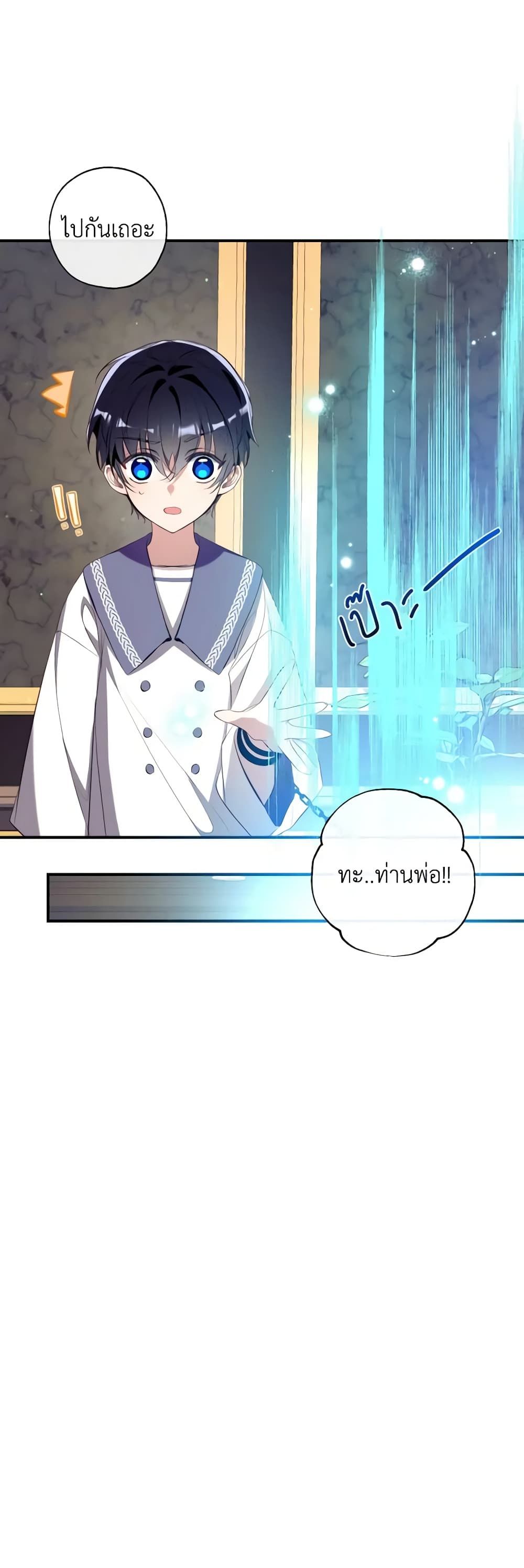 Can We Become a Family? ตอนที่ 87 3