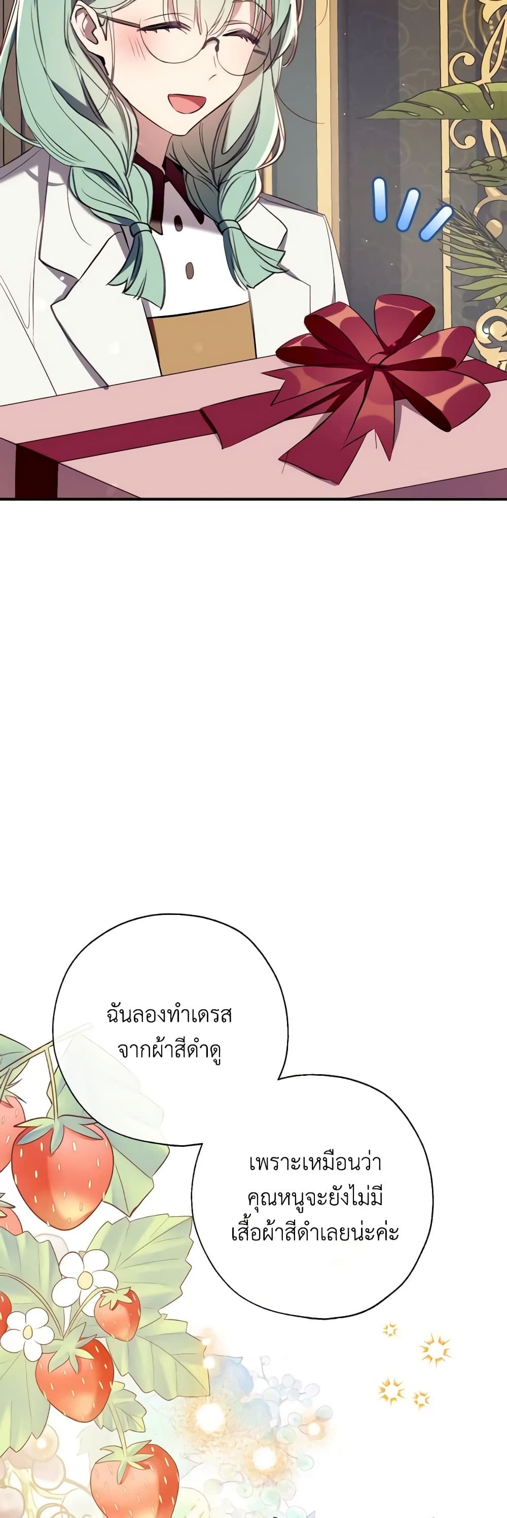 Can We Become a Family? ตอนที่ 87 14