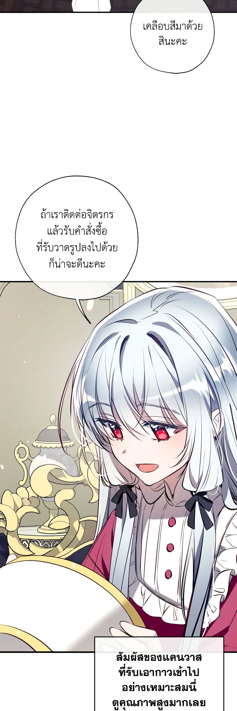 Can We Become a Family? ตอนที่ 87 32
