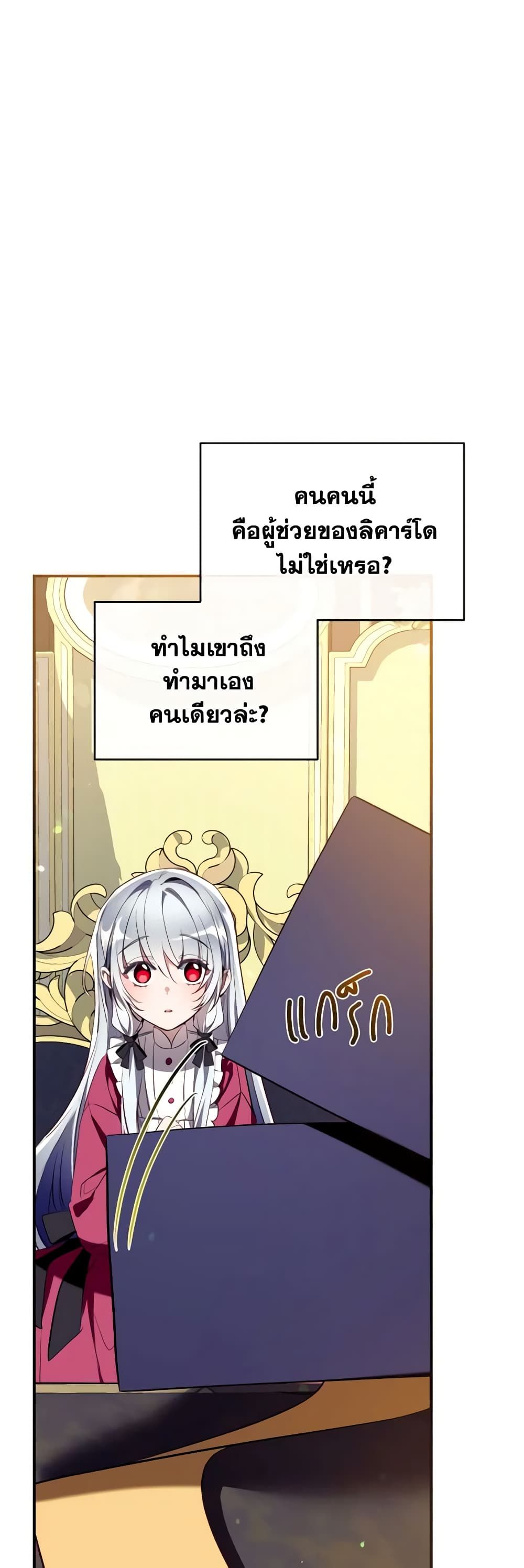 Can We Become a Family? ตอนที่ 87 35