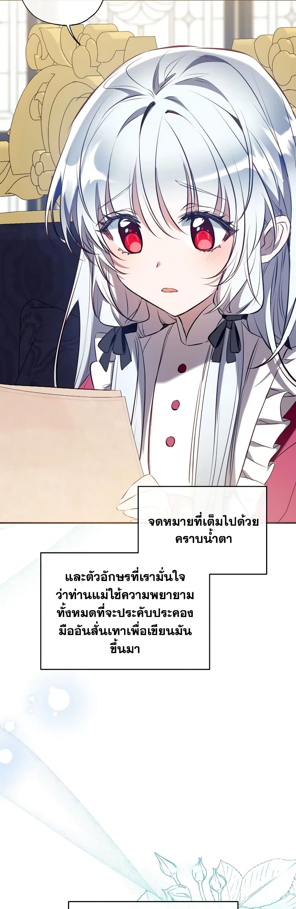 Can We Become a Family? ตอนที่ 88 4