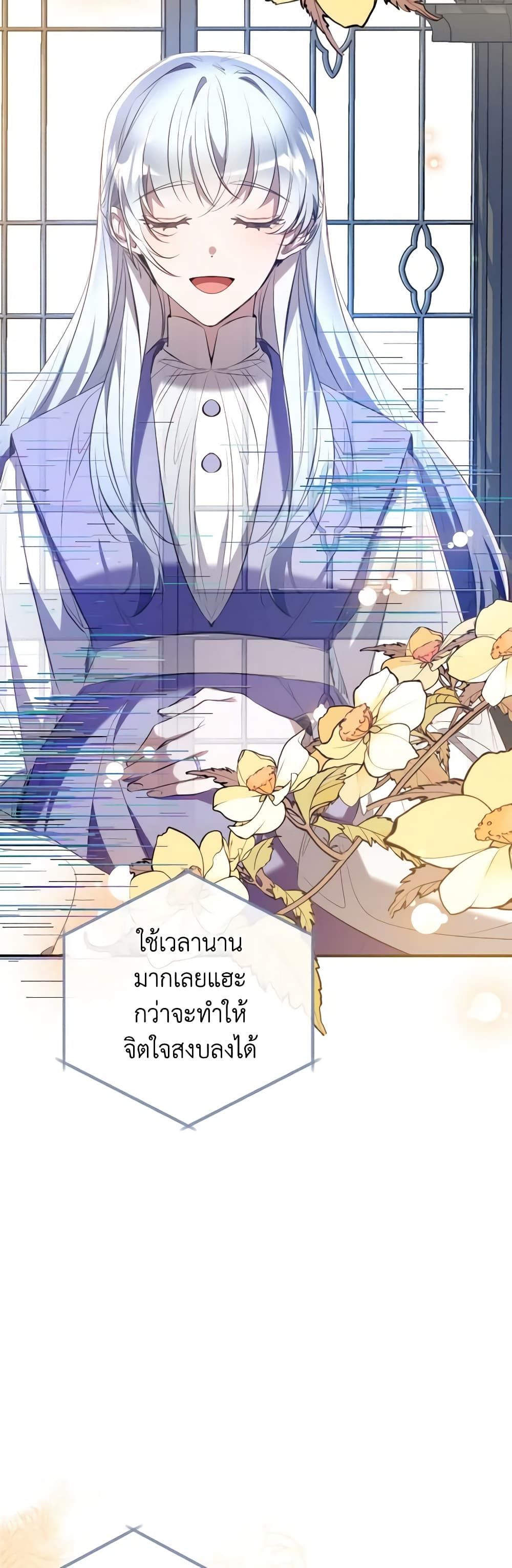 Can We Become a Family? ตอนที่ 88 24