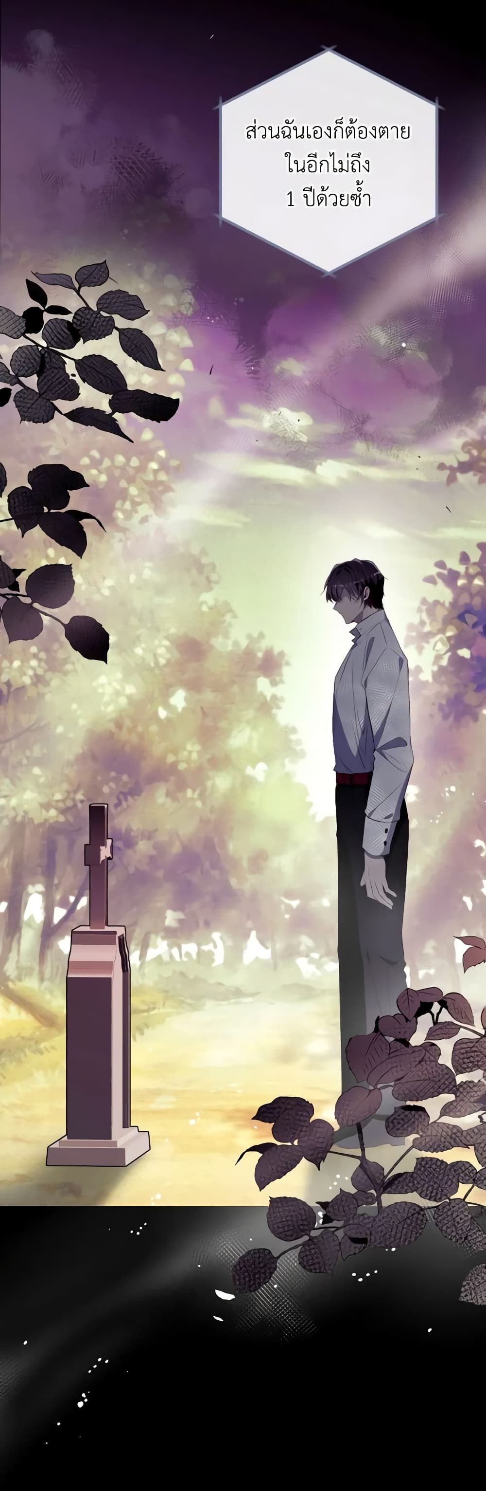 Can We Become a Family? ตอนที่ 88 15