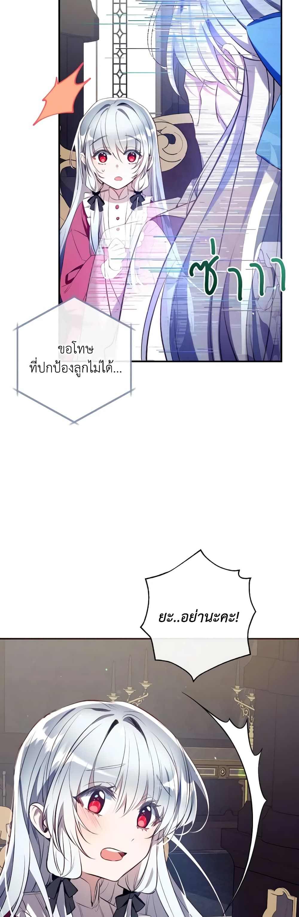 Can We Become a Family? ตอนที่ 88 21