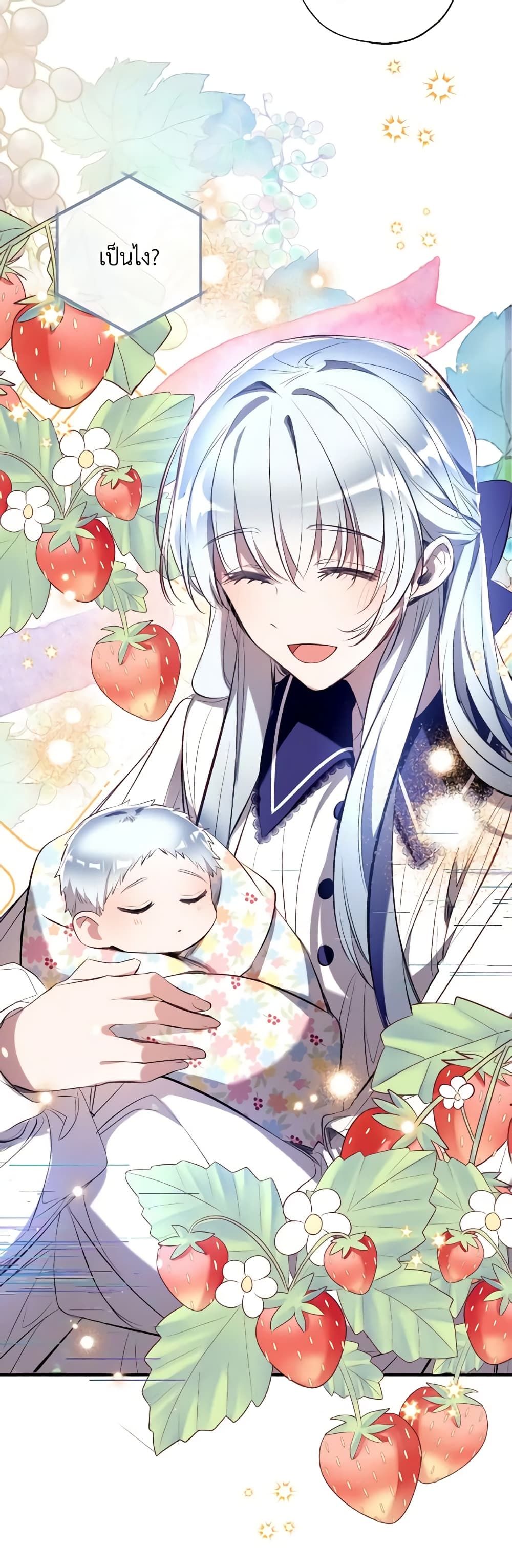 Can We Become a Family? ตอนที่ 88 34