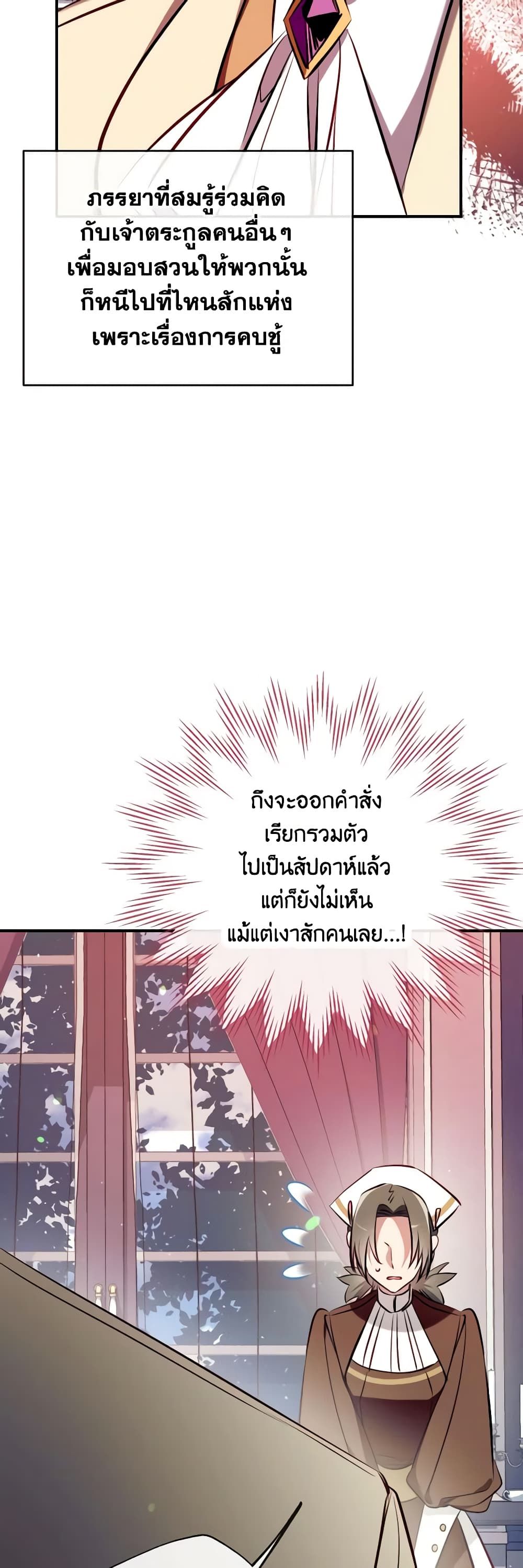 Can We Become a Family? ตอนที่ 89 13