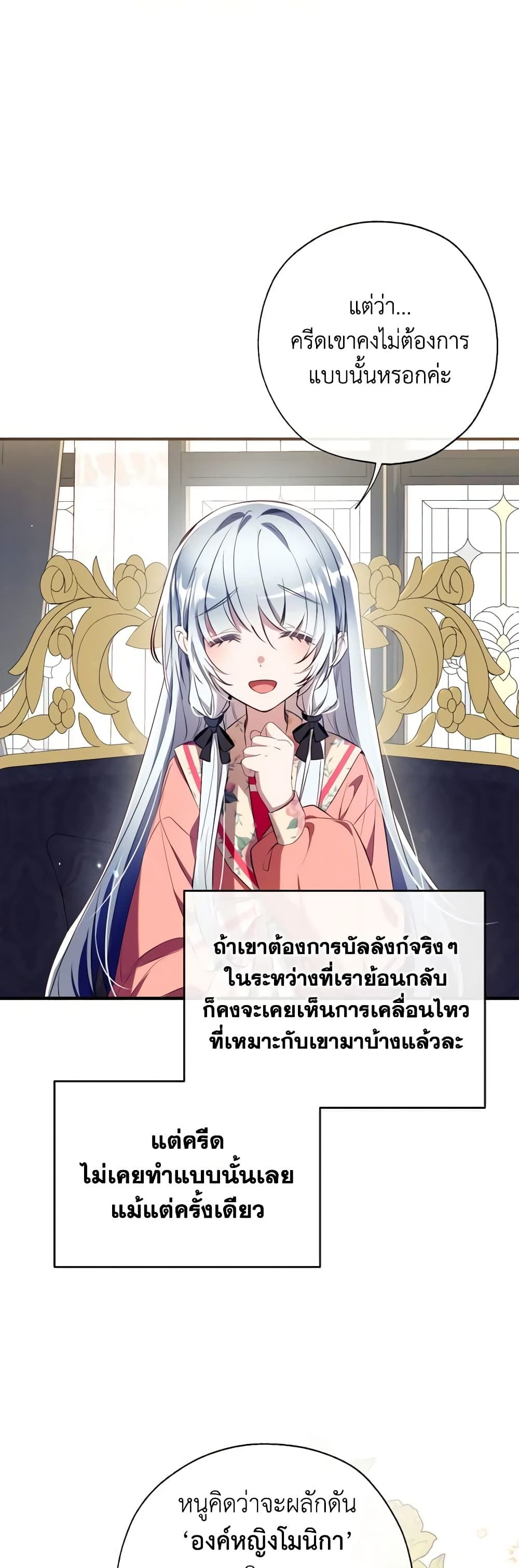 Can We Become a Family? ตอนที่ 90 20