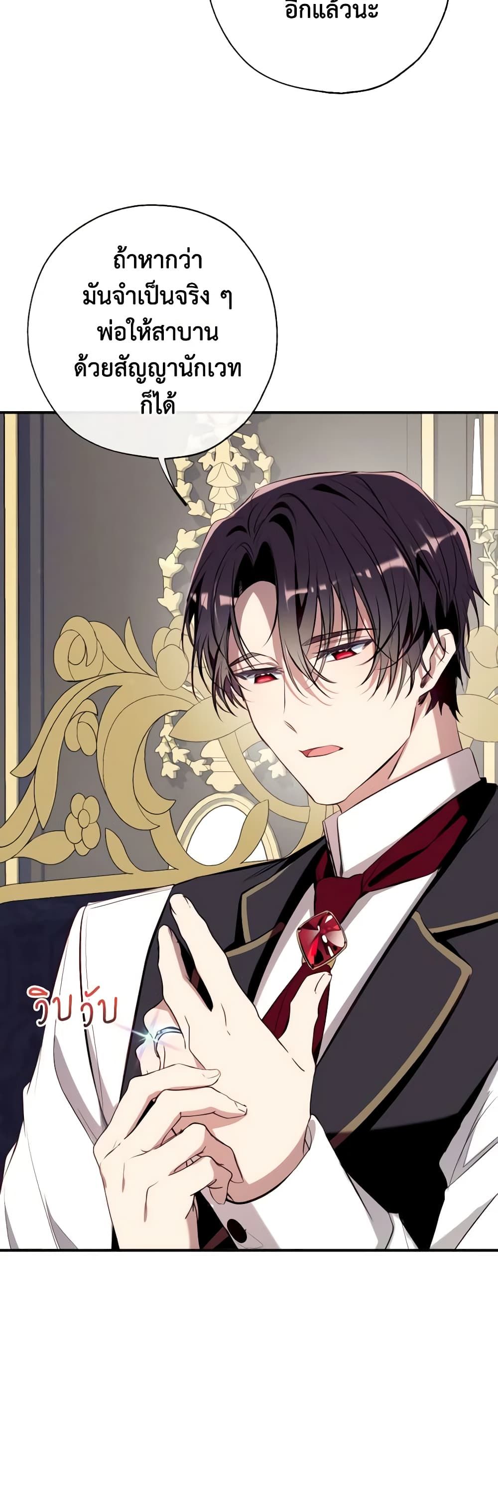 Can We Become a Family? ตอนที่ 90 16