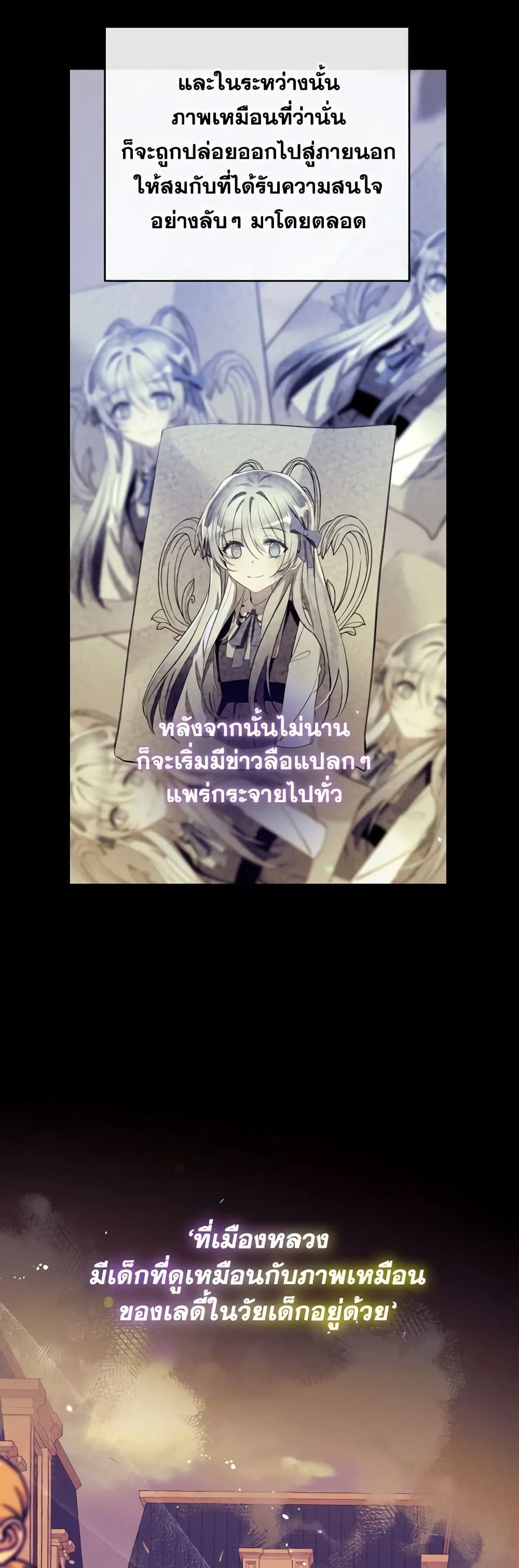 Can We Become a Family? ตอนที่ 90 32