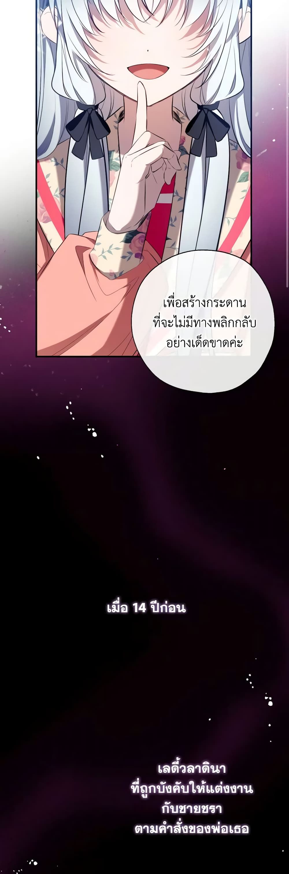 Can We Become a Family? ตอนที่ 90 28