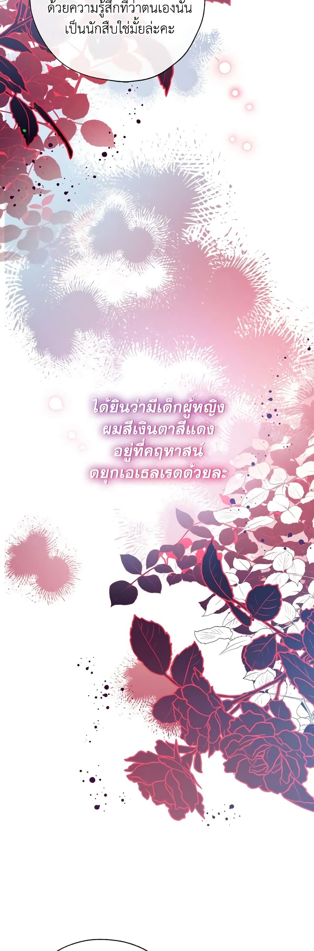 Can We Become a Family? ตอนที่ 90 35