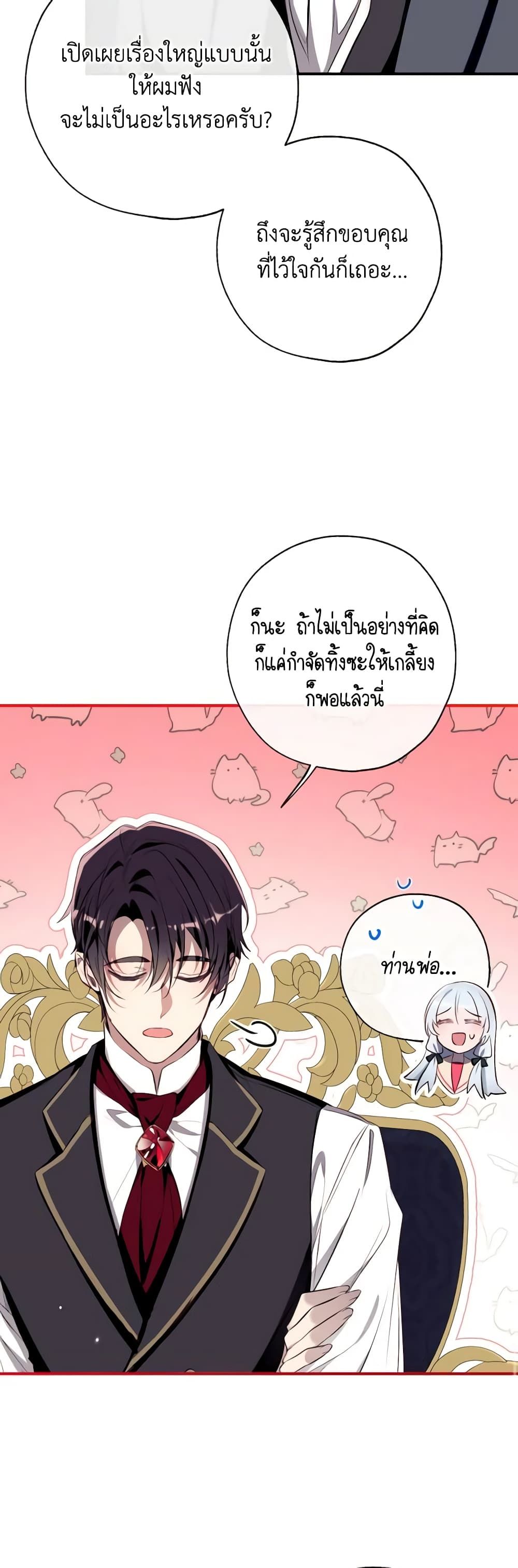 Can We Become a Family? ตอนที่ 90 24