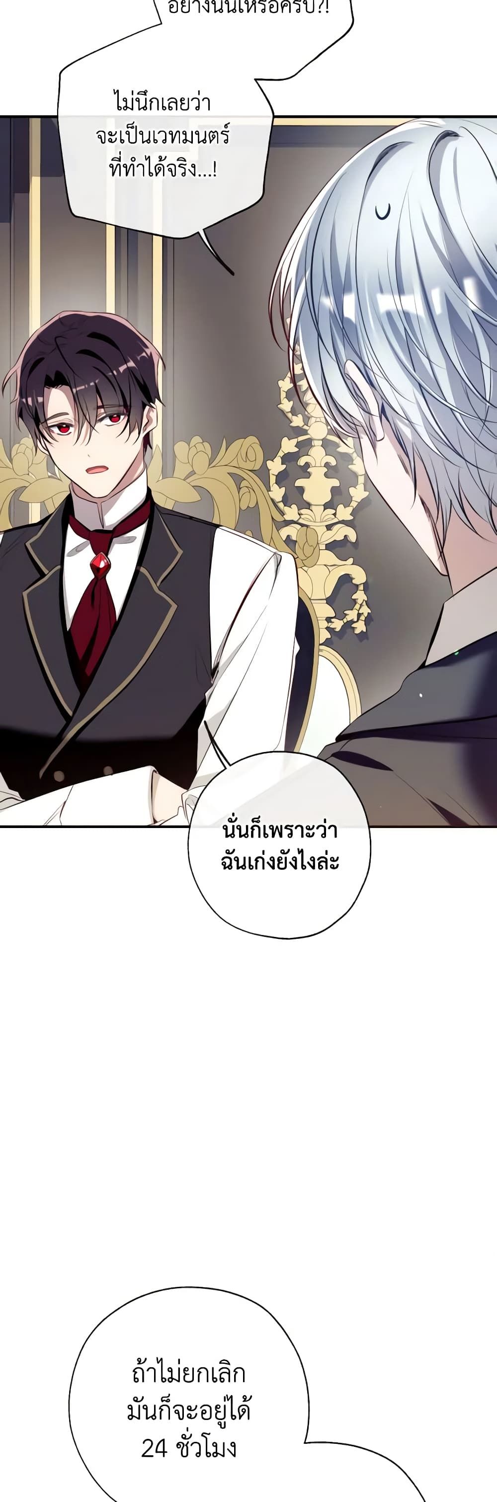 Can We Become a Family? ตอนที่ 90 41