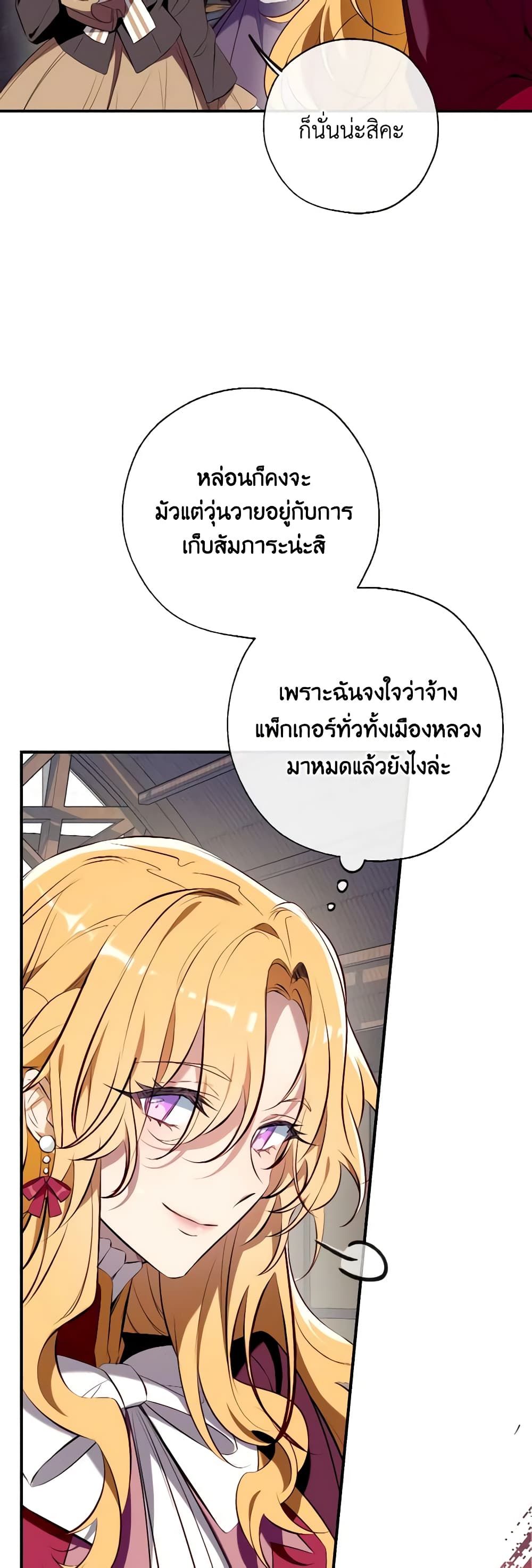 Can We Become a Family? ตอนที่ 91 3