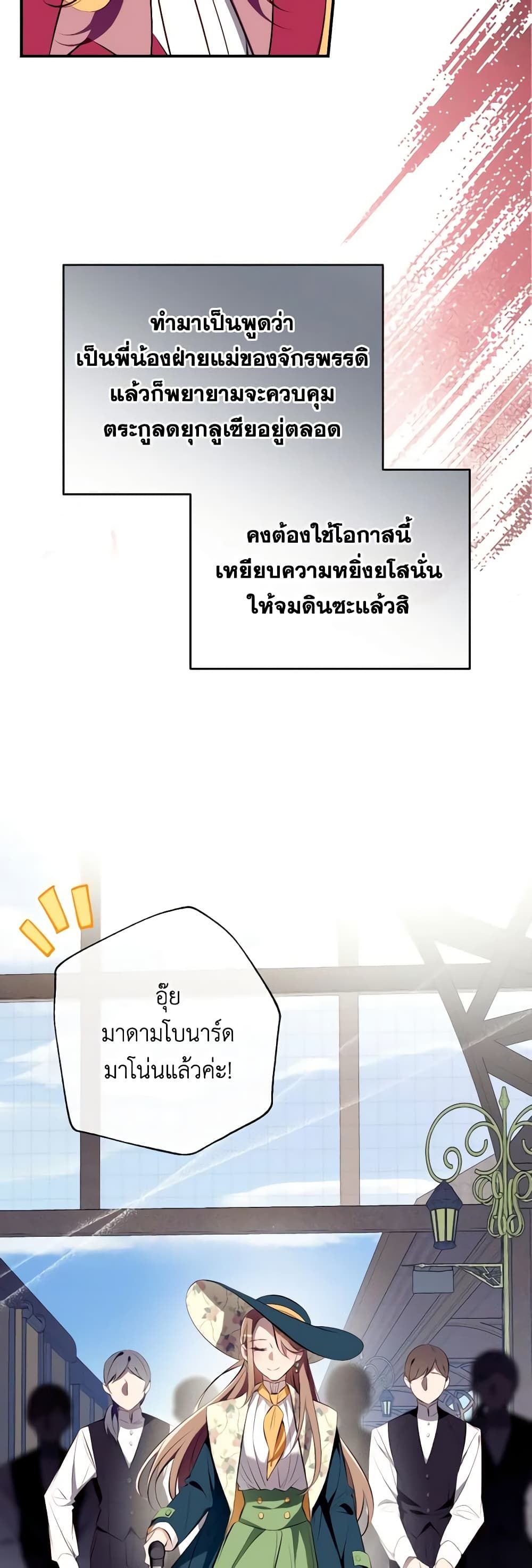 Can We Become a Family? ตอนที่ 91 4
