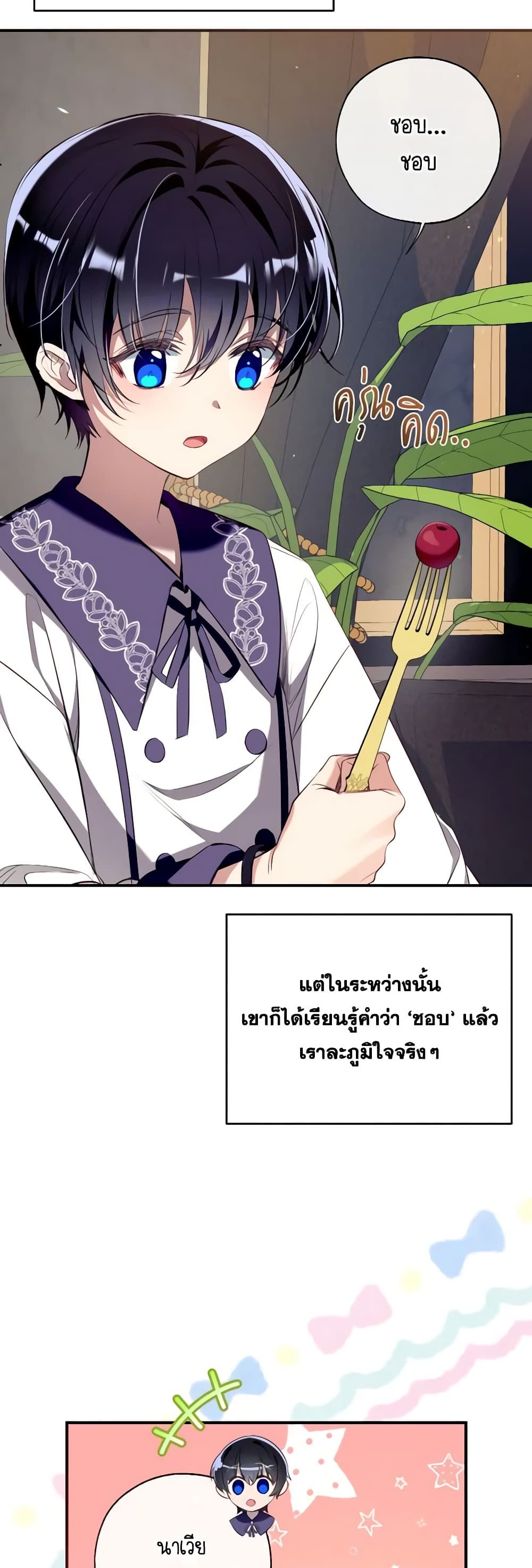 Can We Become a Family? ตอนที่ 91 15