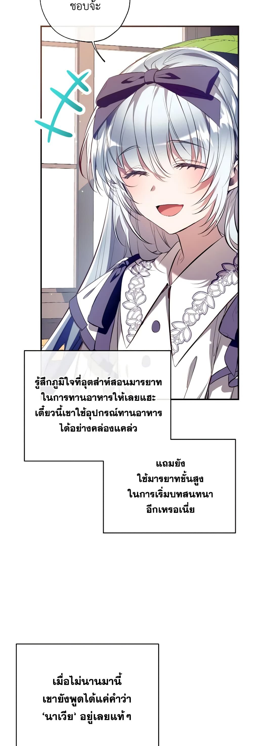 Can We Become a Family? ตอนที่ 91 14