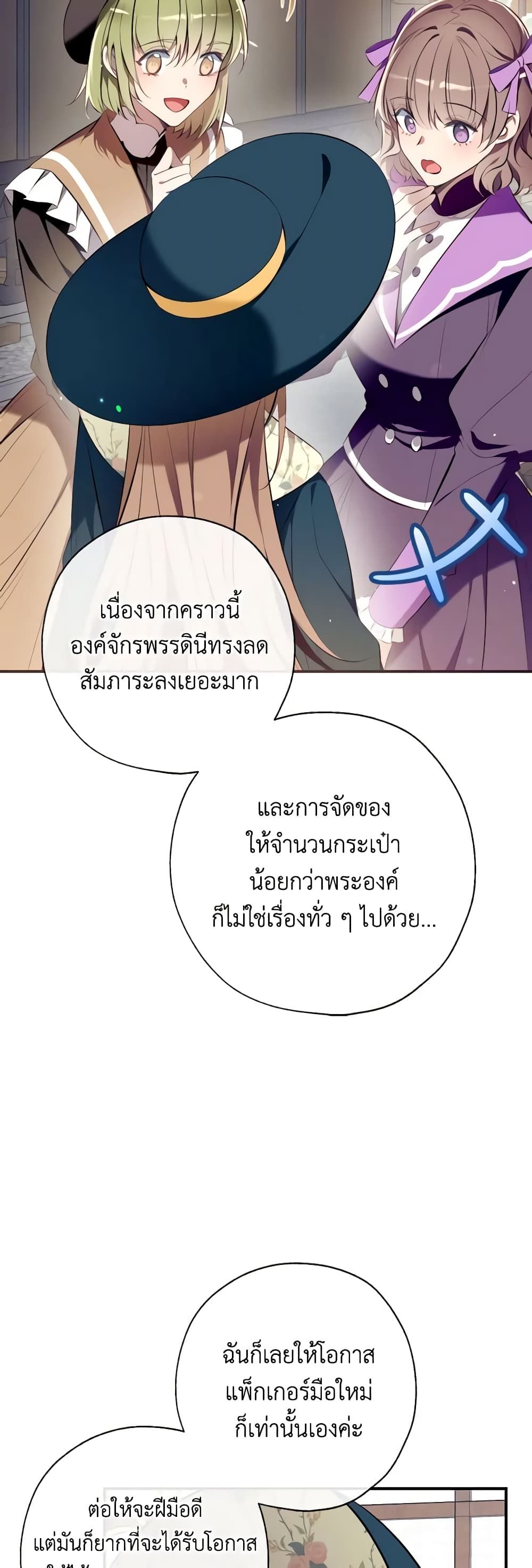 Can We Become a Family? ตอนที่ 91 7