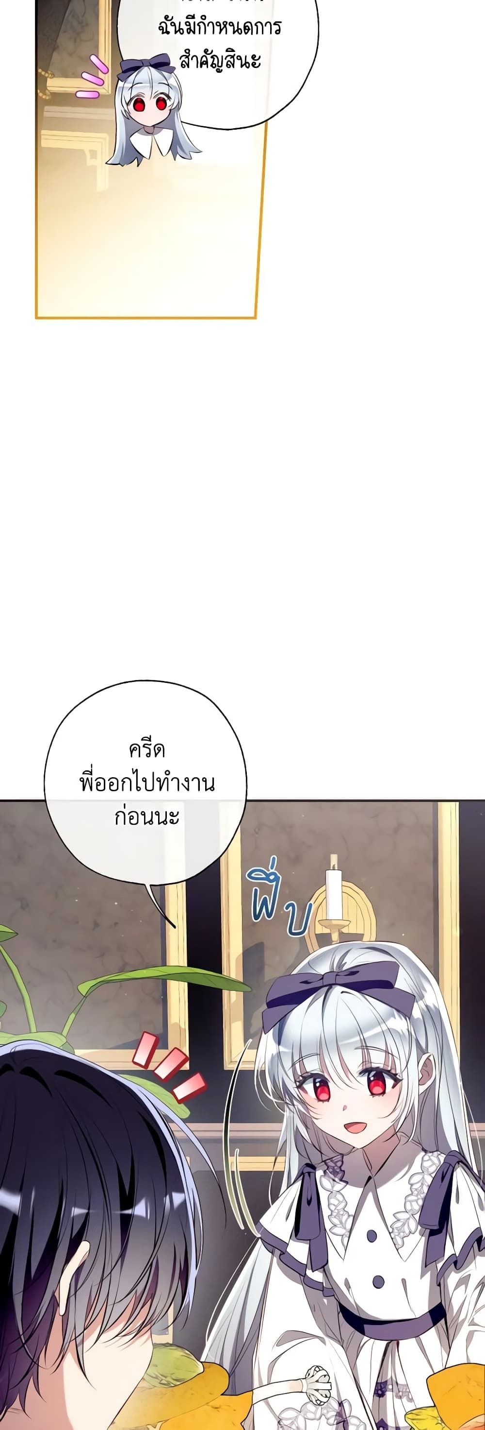 Can We Become a Family? ตอนที่ 91 18
