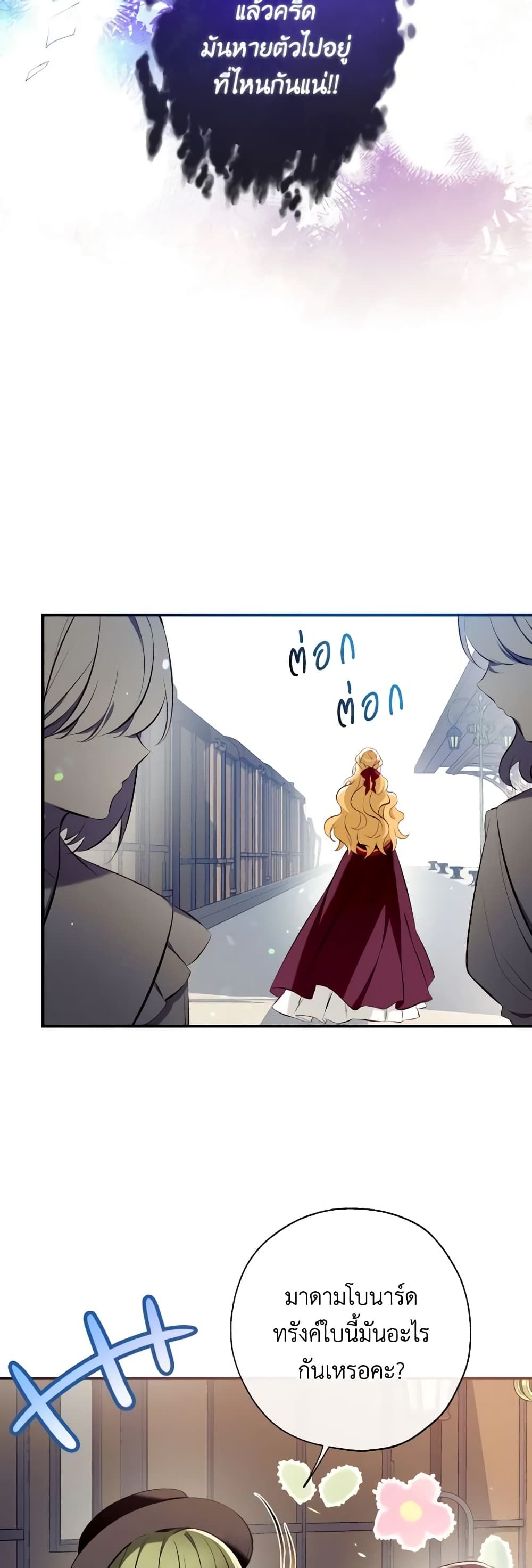 Can We Become a Family? ตอนที่ 91 6