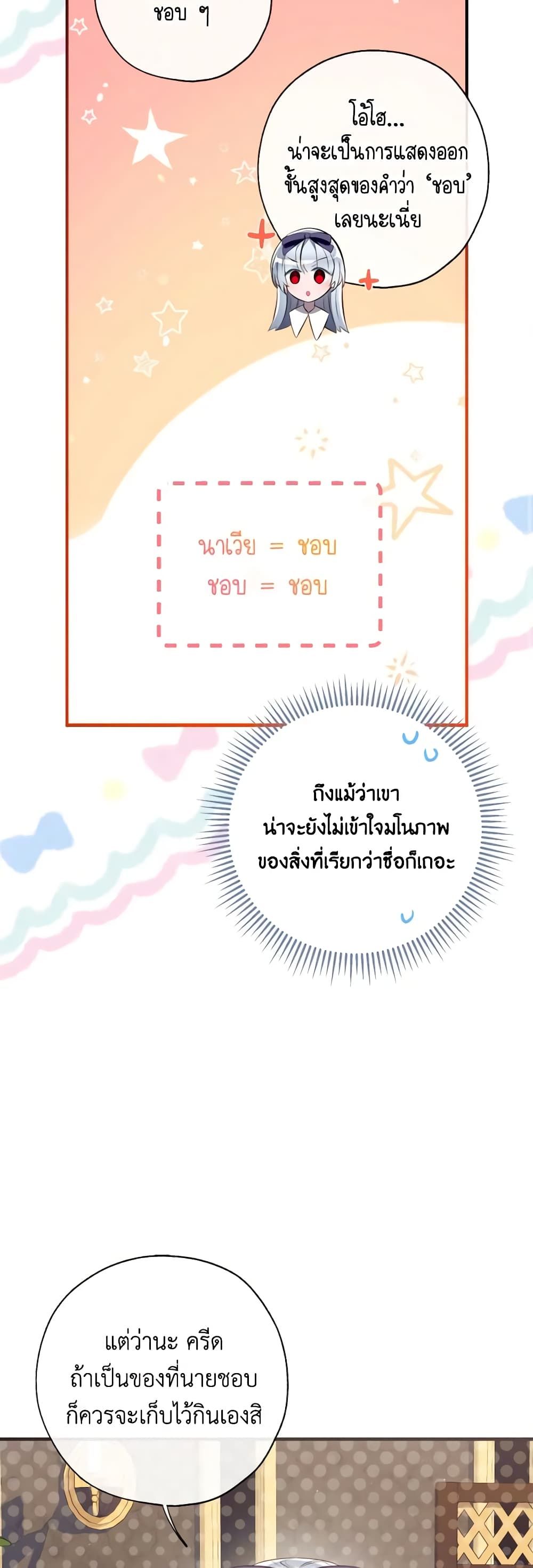 Can We Become a Family? ตอนที่ 91 16