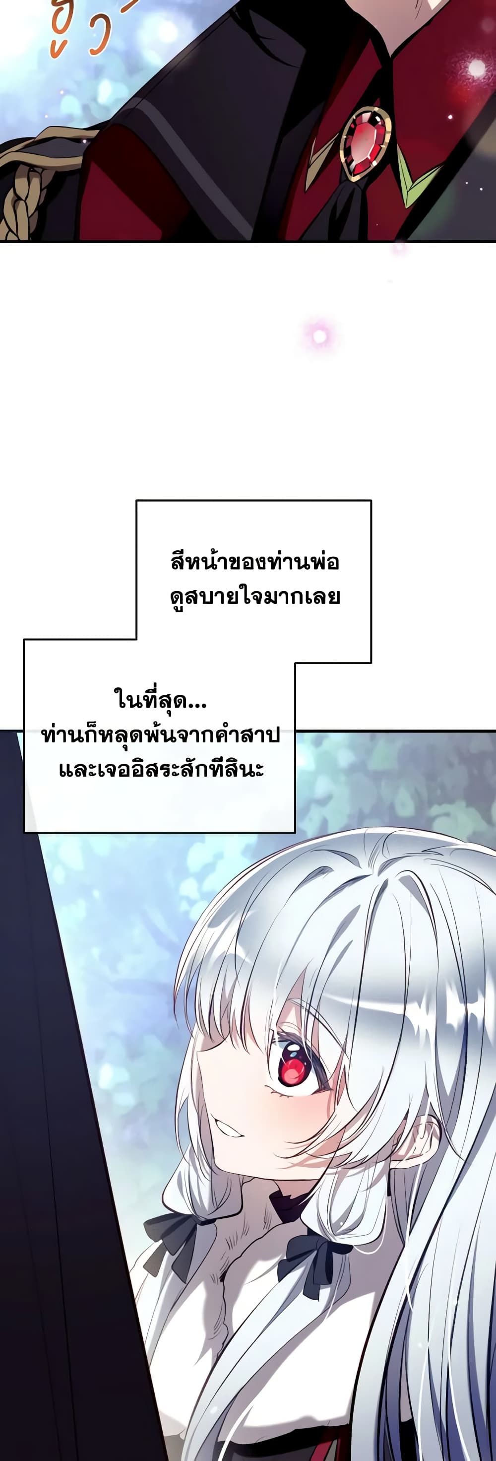 Can We Become a Family? ตอนที่ 91 27