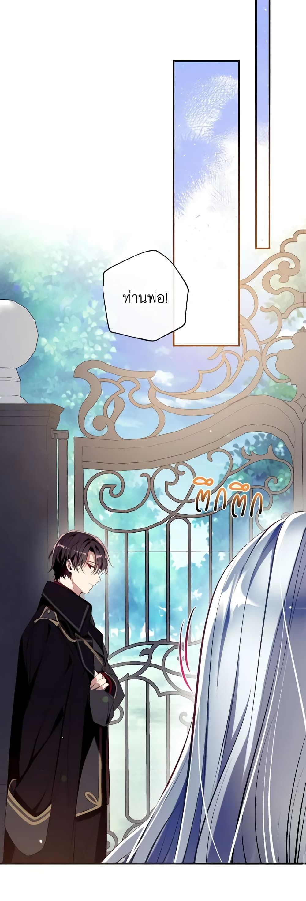 Can We Become a Family? ตอนที่ 91 21
