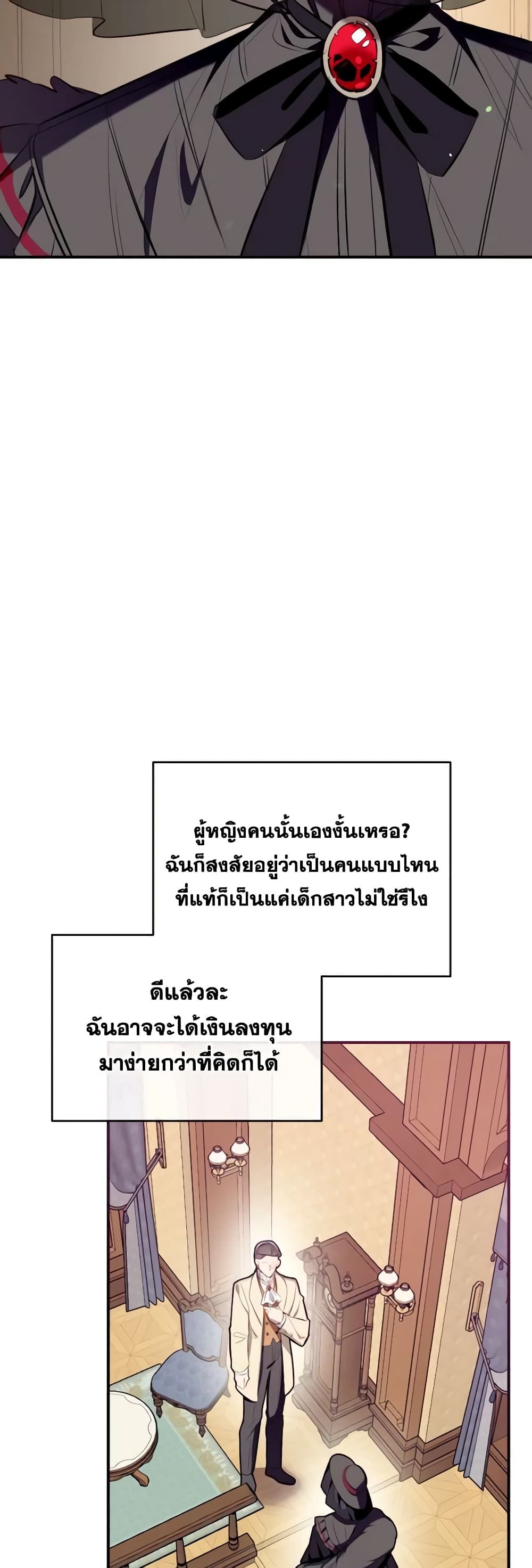 Can We Become a Family? ตอนที่ 91 32