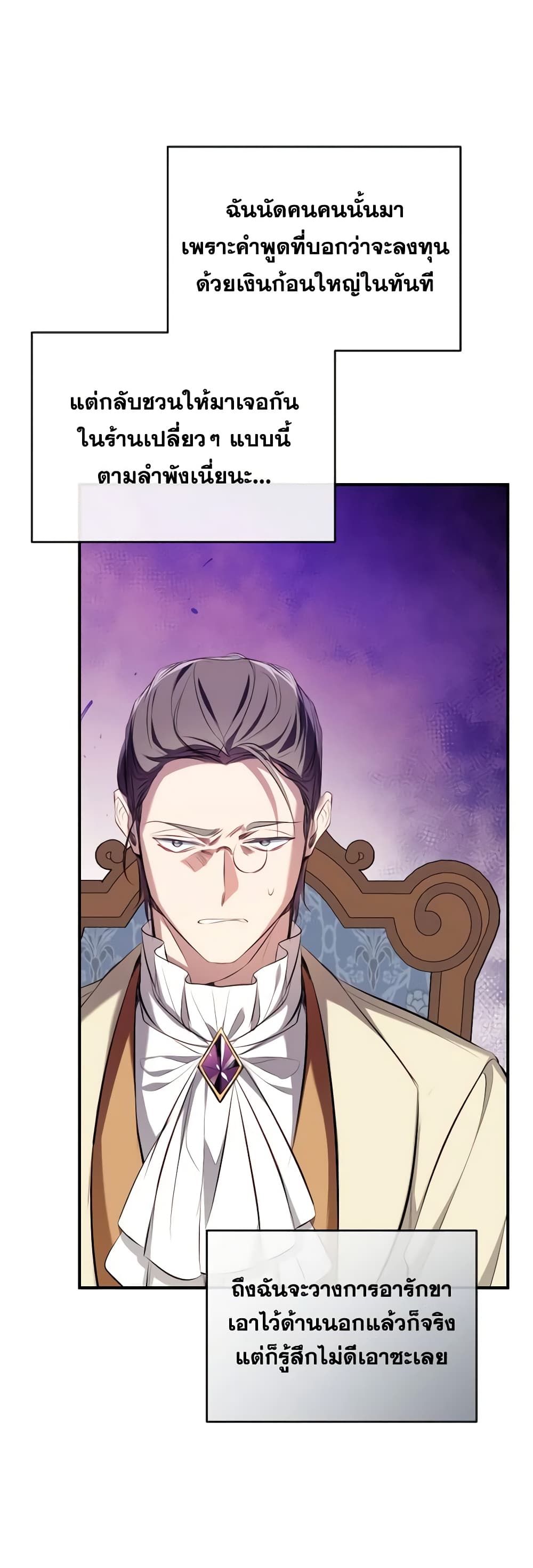 Can We Become a Family? ตอนที่ 91 30