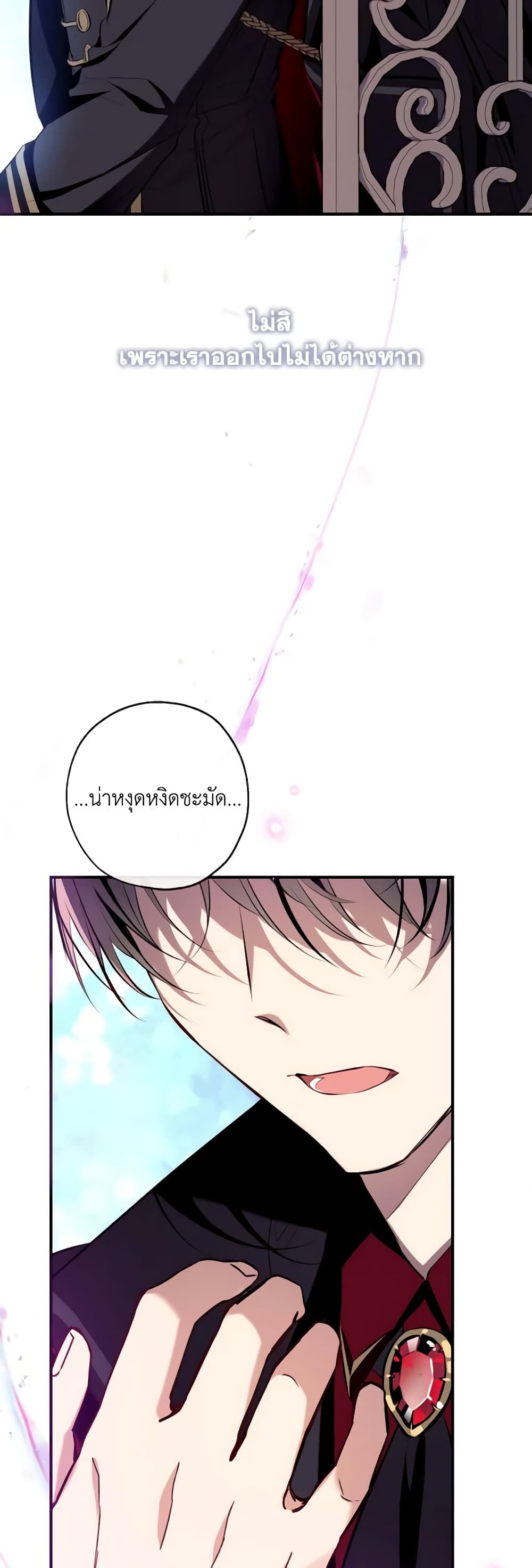 Can We Become a Family? ตอนที่ 91 25