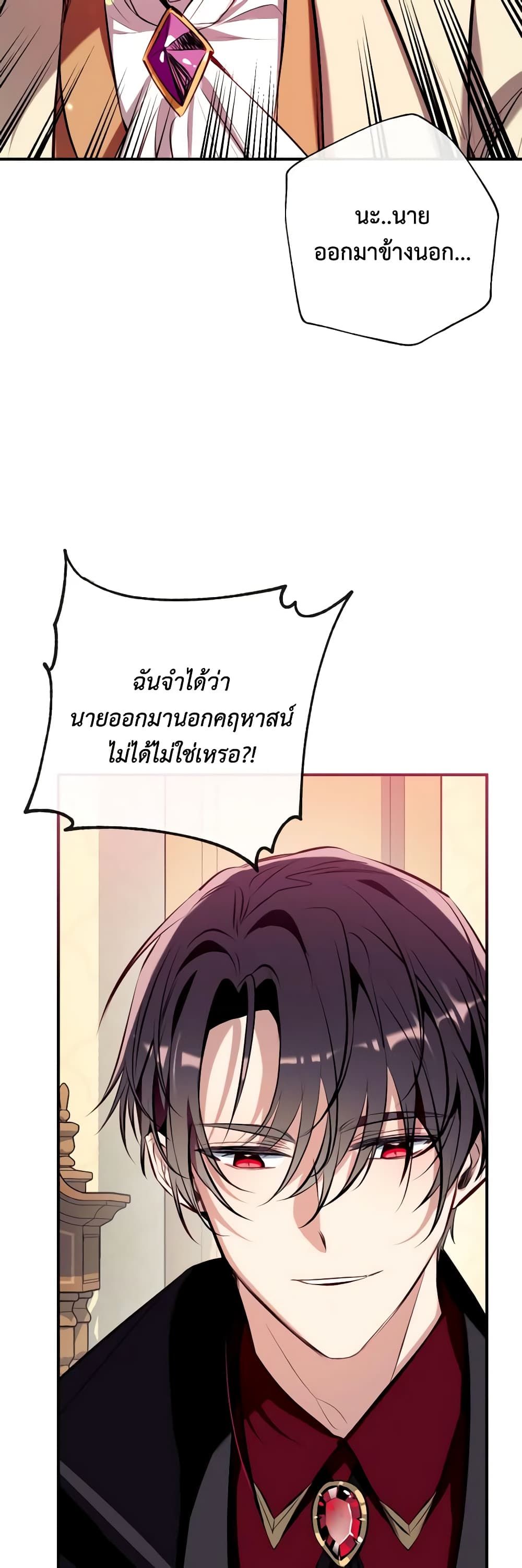 Can We Become a Family? ตอนที่ 92 3