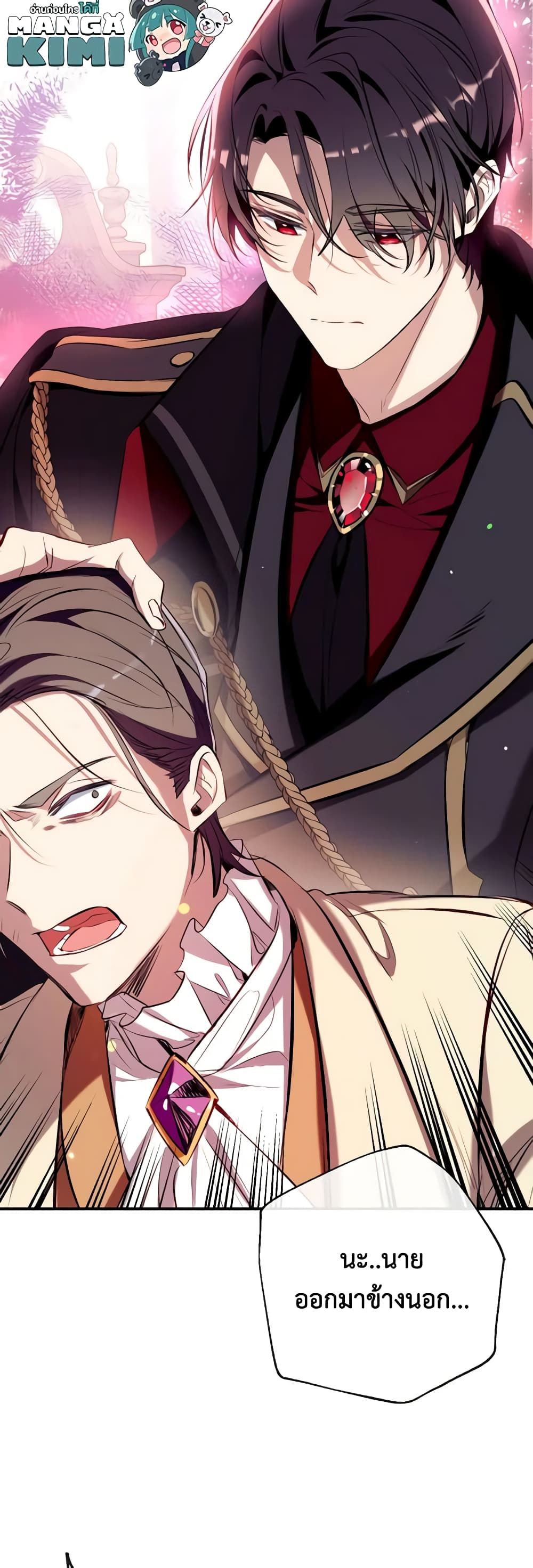 Can We Become a Family? ตอนที่ 91 41