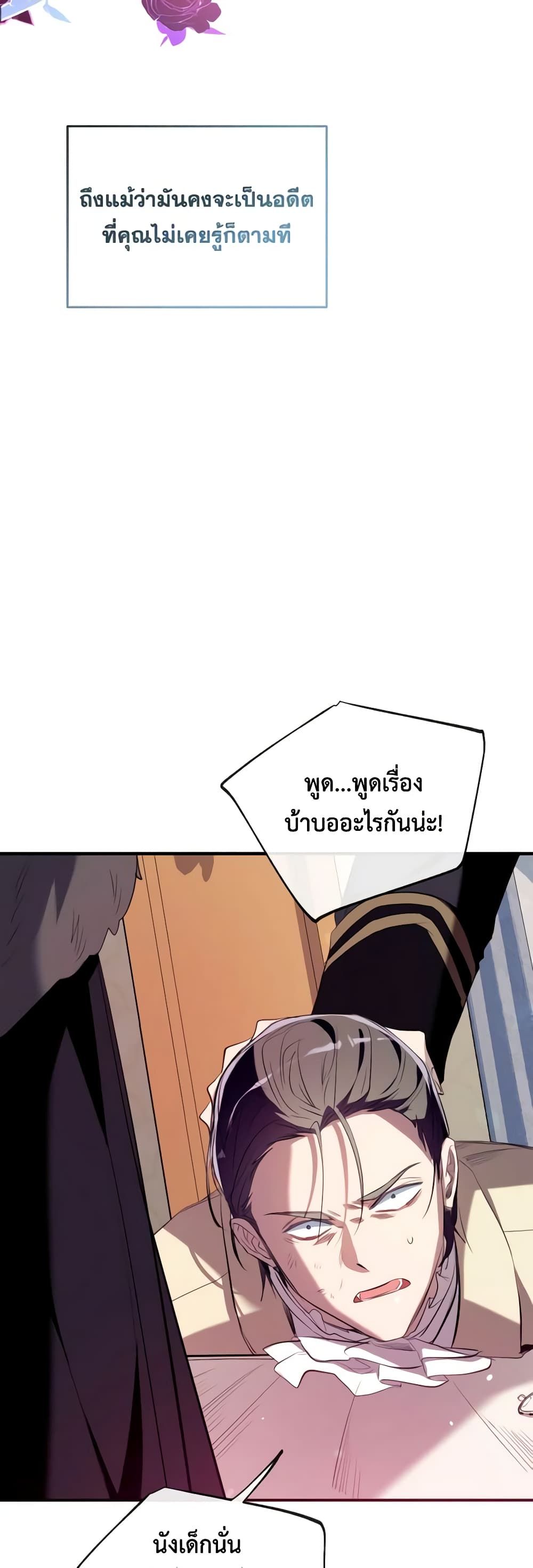 Can We Become a Family? ตอนที่ 91 37