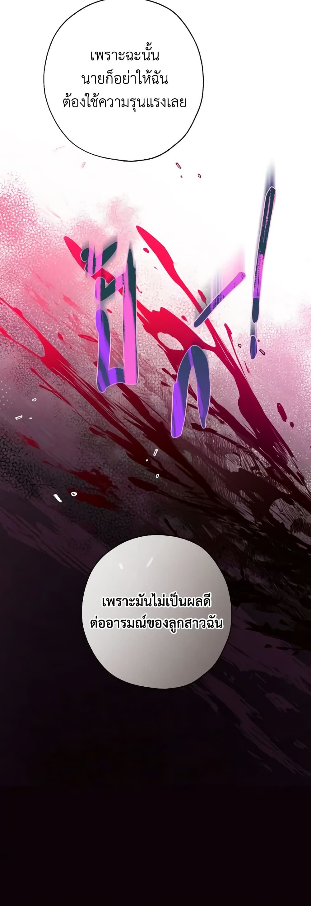 Can We Become a Family? ตอนที่ 91 42