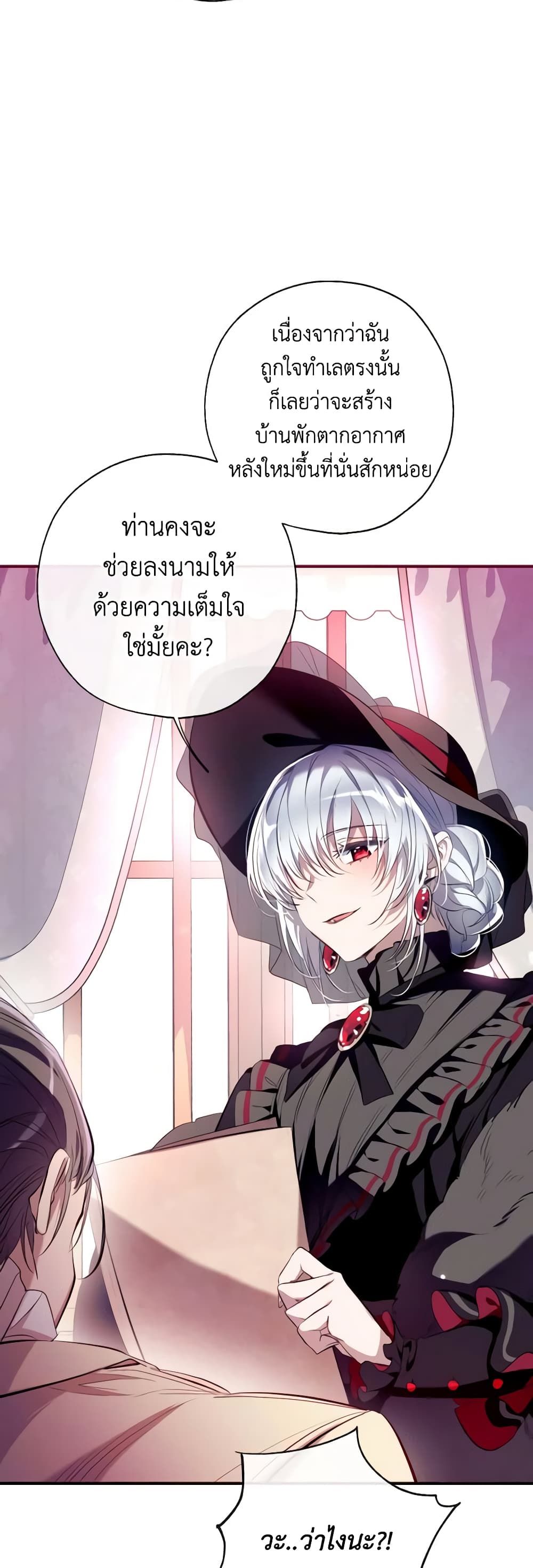 Can We Become a Family? ตอนที่ 91 39