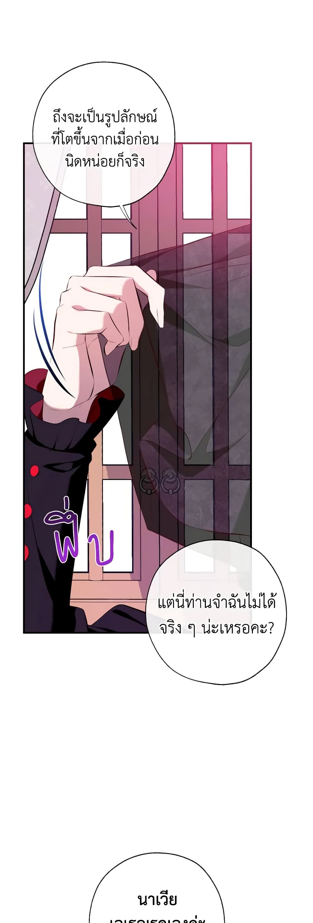 Can We Become a Family? ตอนที่ 91 35