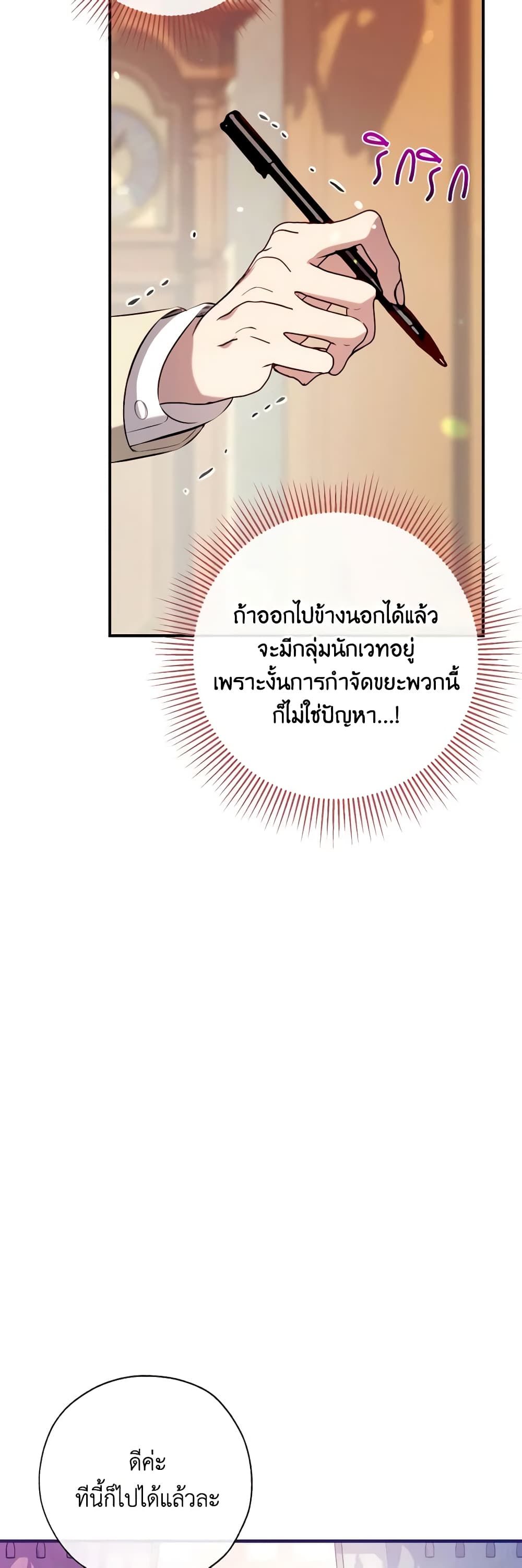 Can We Become a Family? ตอนที่ 92 7