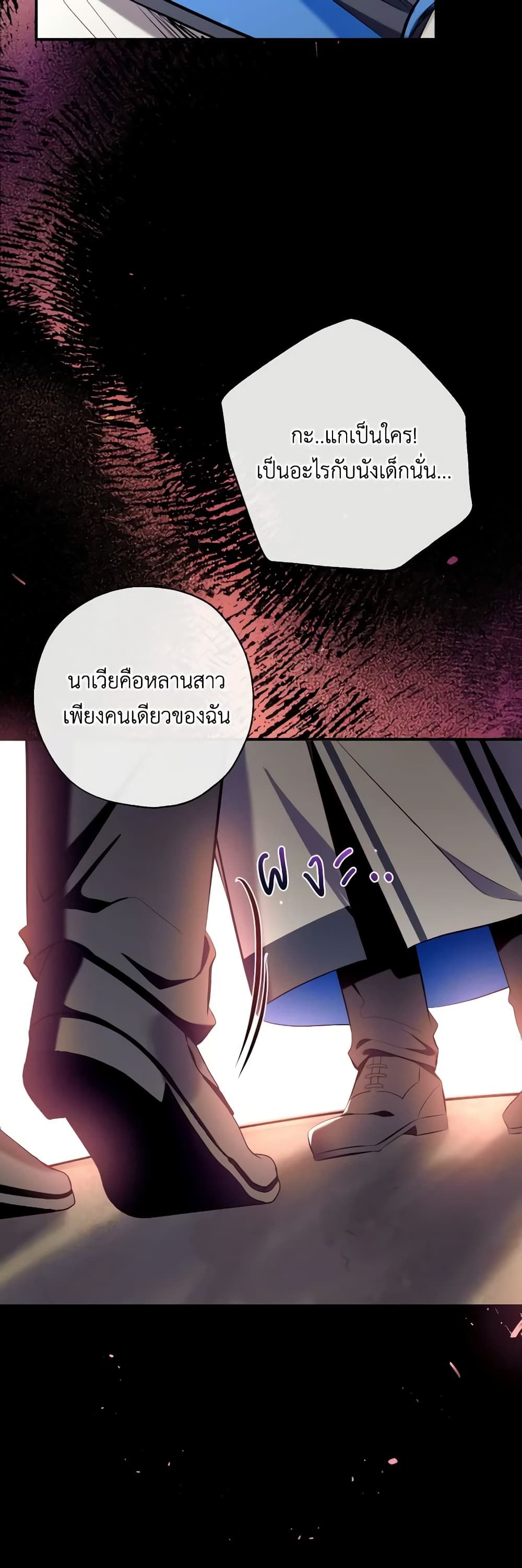 Can We Become a Family? ตอนที่ 92 15
