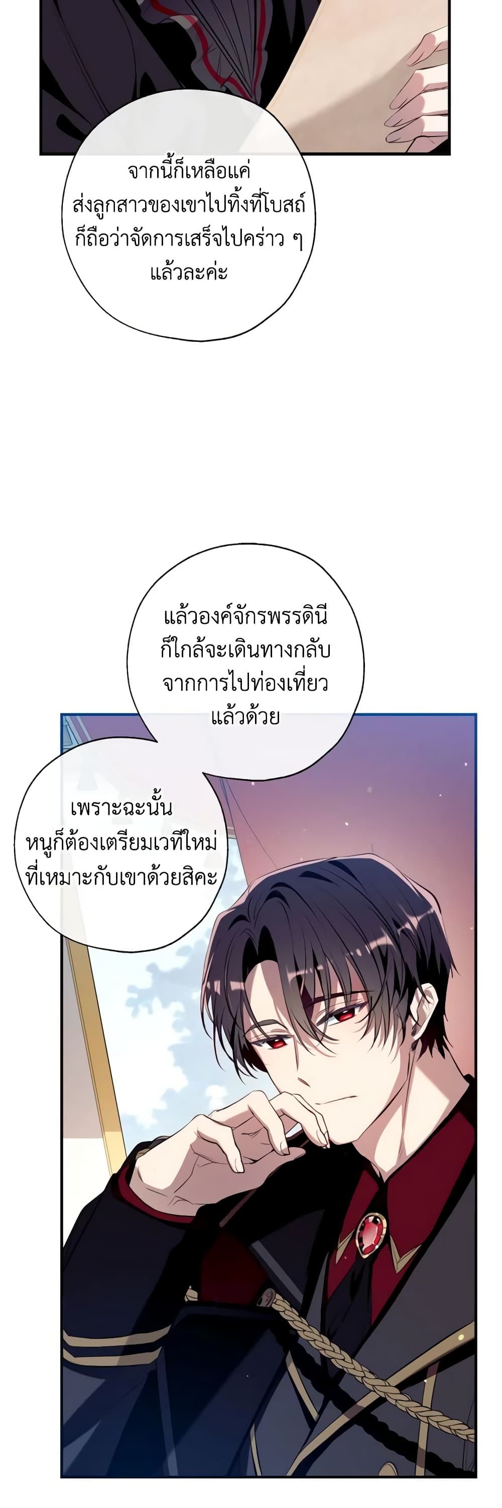 Can We Become a Family? ตอนที่ 92 19