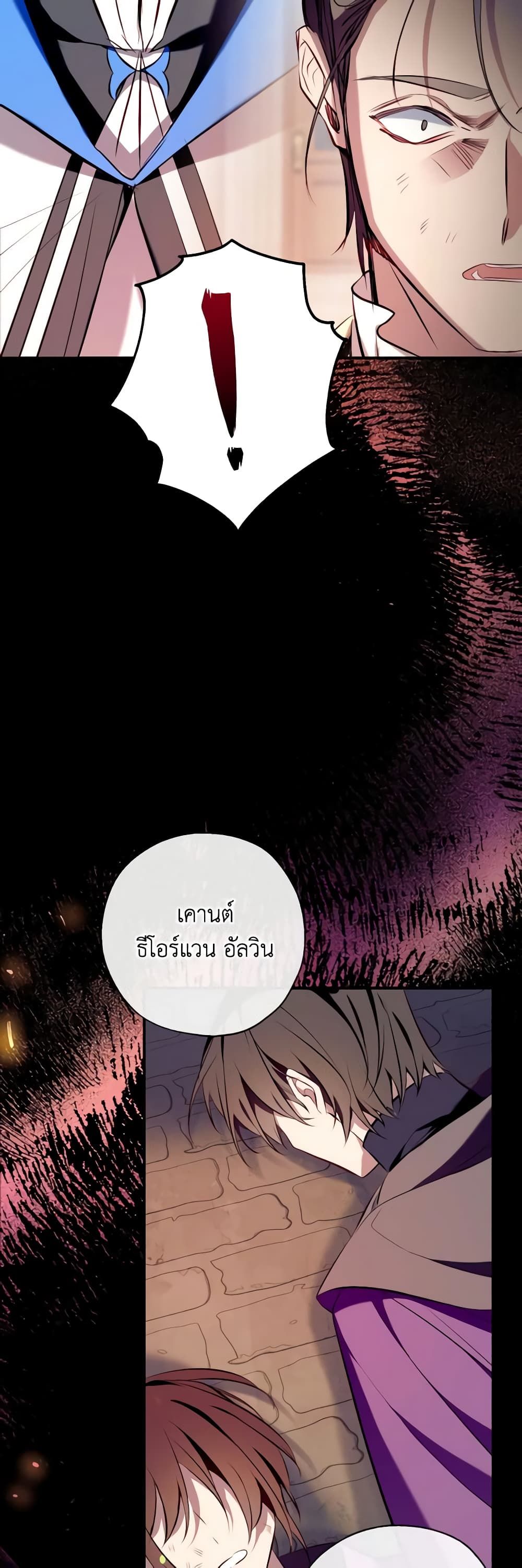 Can We Become a Family? ตอนที่ 92 13