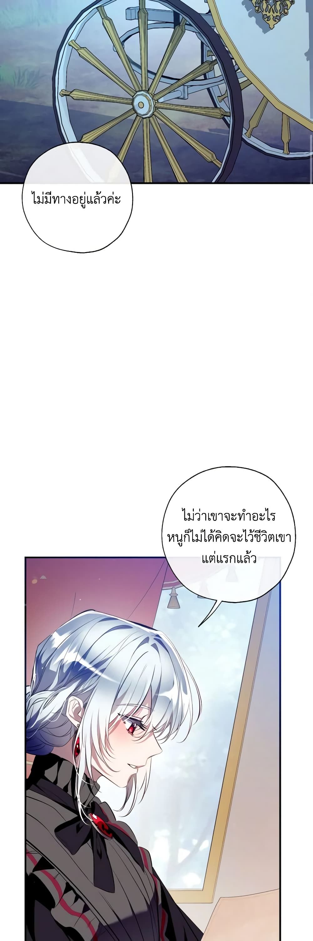 Can We Become a Family? ตอนที่ 92 18