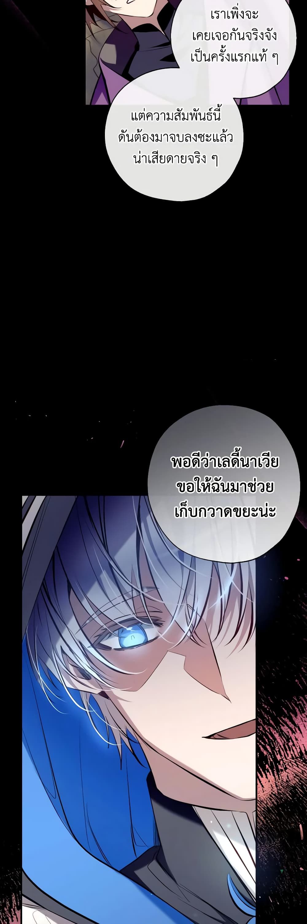 Can We Become a Family? ตอนที่ 92 14