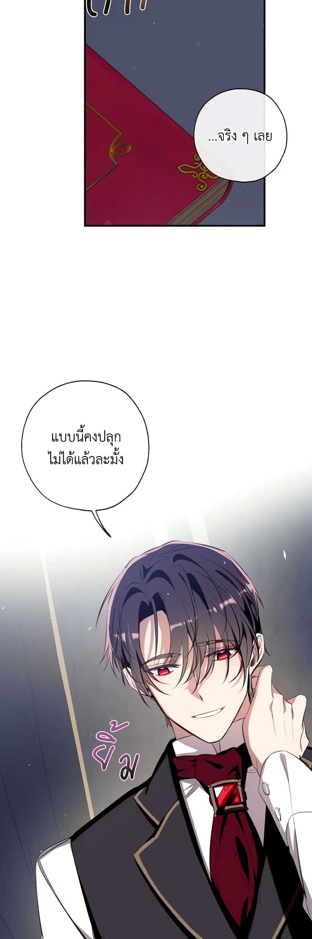 Can We Become a Family? ตอนที่ 92 36