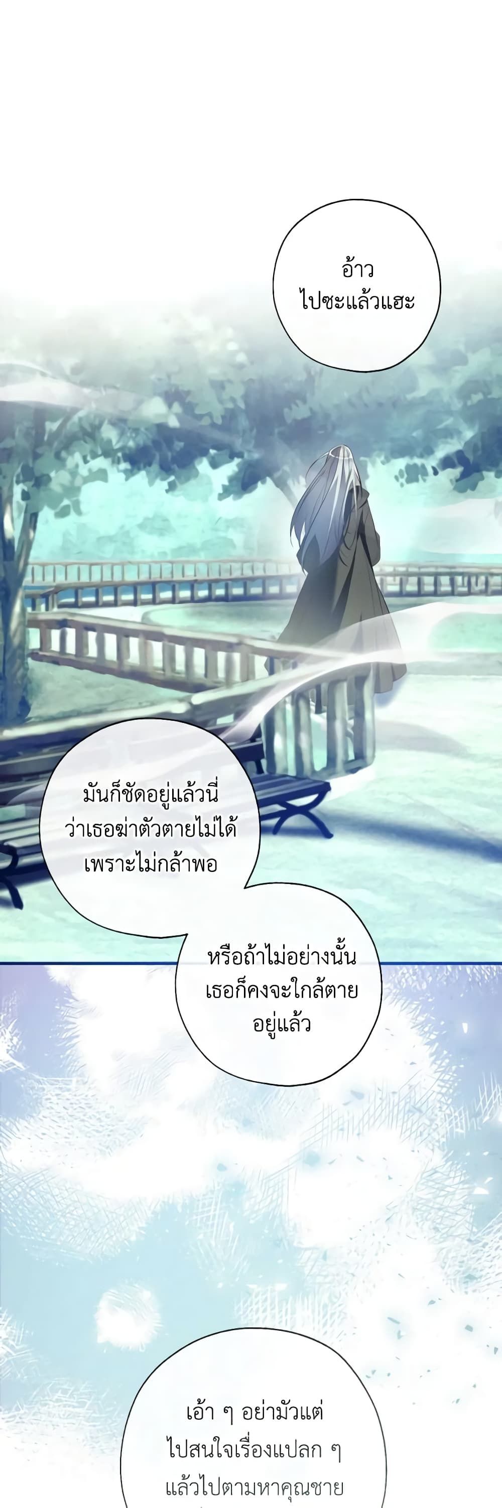 Can We Become a Family? ตอนที่ 92 24